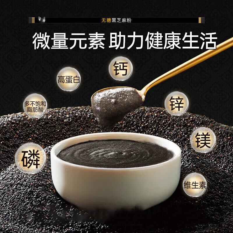 同仁堂（TRT）无糖黑芝麻粉320克