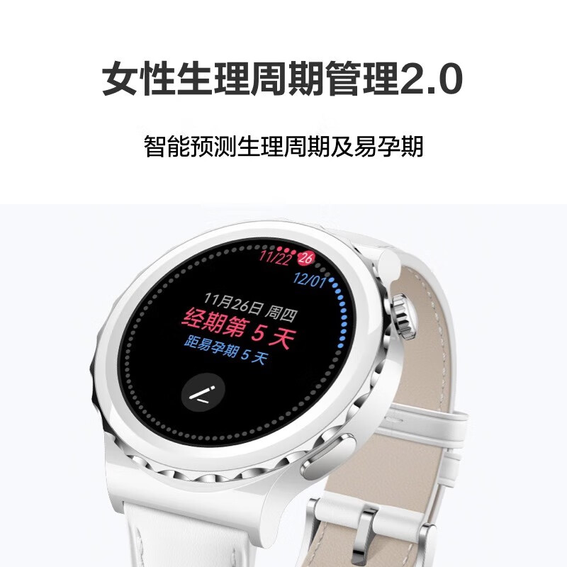华为（HUAWEI）WATCH GT 3 Pro 白色陶瓷表带 42.9mm表盘 华为手表 运动智能手表 腕上微信 女性生理周期管理2.0