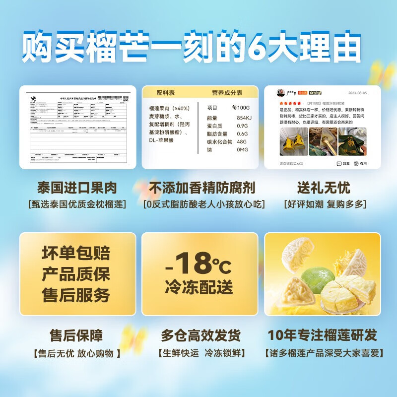 榴芒一刻多口味榴莲冰粽巧克力甜粽 爆浆内馅54g*8枚 DKWBZBMZ
