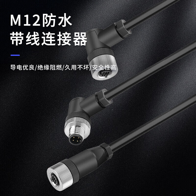 柏森德M12防水免焊接航空插头传感器螺丝压接光电开关对接连接器 5芯直头母头 BSD-5Z0