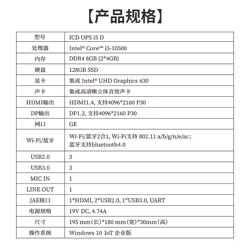 华为 会议平板 第三方OPS电脑扩展模块 I5