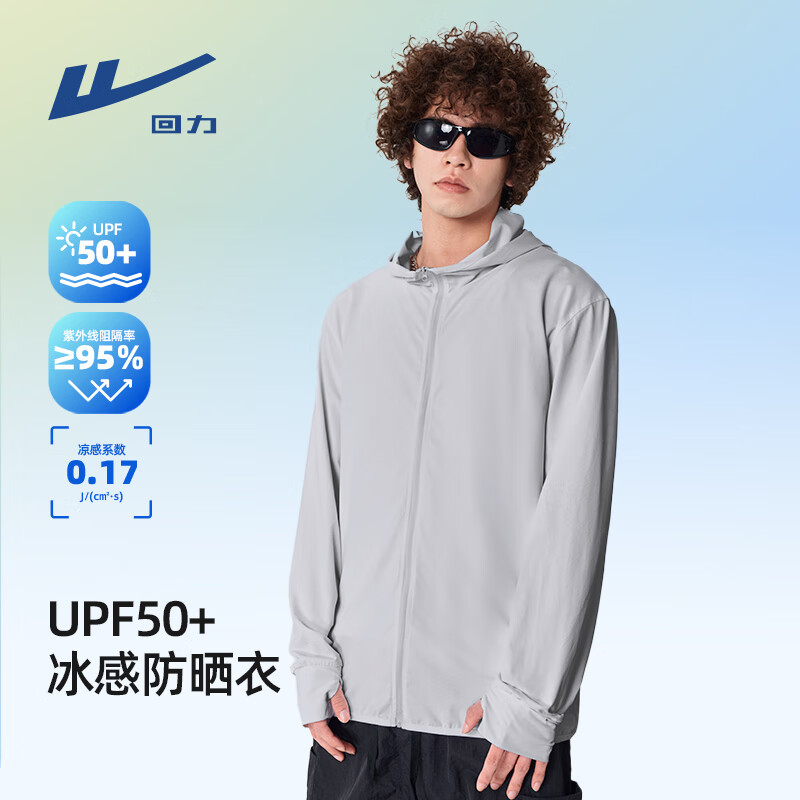 回力（Warrior）休闲防晒衣男士夏季冰丝透气防晒服男户外钓鱼服简约潮牌防晒夹克