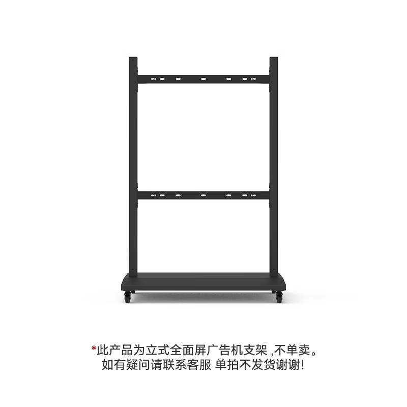 互视达（HUSHIDA）85英寸立式全面屏广告机电子水牌移动支架  