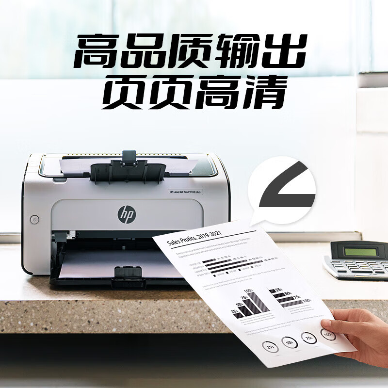 HP P1108plus A4黑白激光打印机 家用商用办公打印机 简约小巧单打印 USB线连接