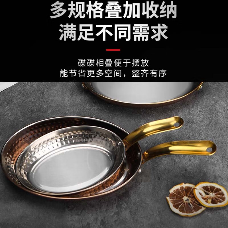 别颖加厚不锈钢牛排盘菜碟上菜盘商用煎锅金色单柄款16*11*2.7cm5个装