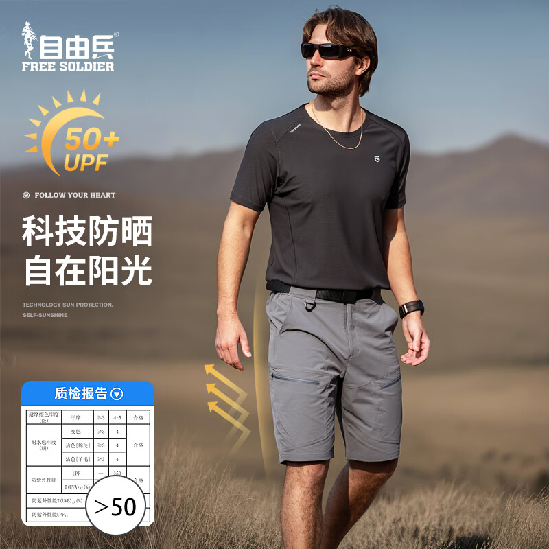 自由兵峰行春夏短裤Teflon三防男工装短裤透气防晒UPF50+  黑色 34W/10L