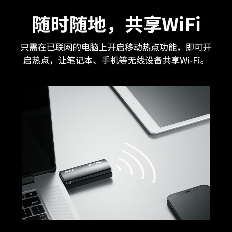 TP-LINK普联 WiFi6千兆usb无线网卡台式机专用AX3000 wifi接收器双频5G电脑笔记本wifi发射 XDN9000免驱版