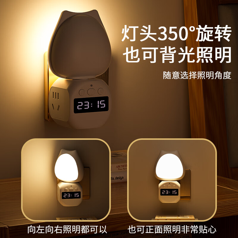 阿乐乐可多功能AI智能语音床头小夜灯插座/婴儿喂奶灯起夜灯/卧室补光灯插座 卧室儿童房适用 时显3位