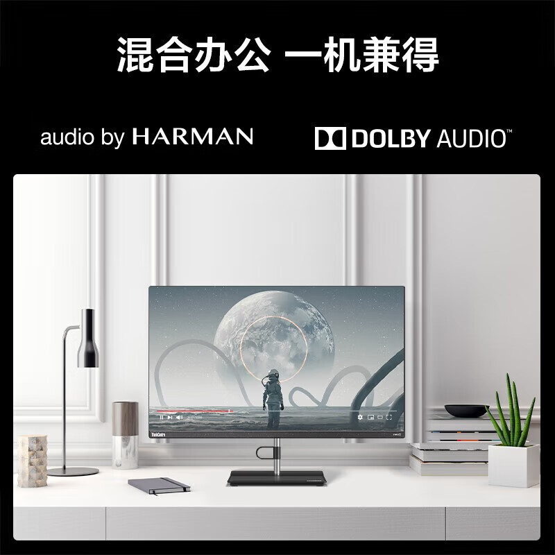 联想 全新12酷睿处理器联想一体机 高清家用网课商用 扬天S700 I7-1260P  16G 1TSSD集显 W11 27无线