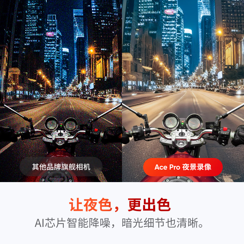 影石（Insta360）Ace Pro运动相机vlog口袋相机手持运动摄像机摩托车骑行户外旅游潜水相机