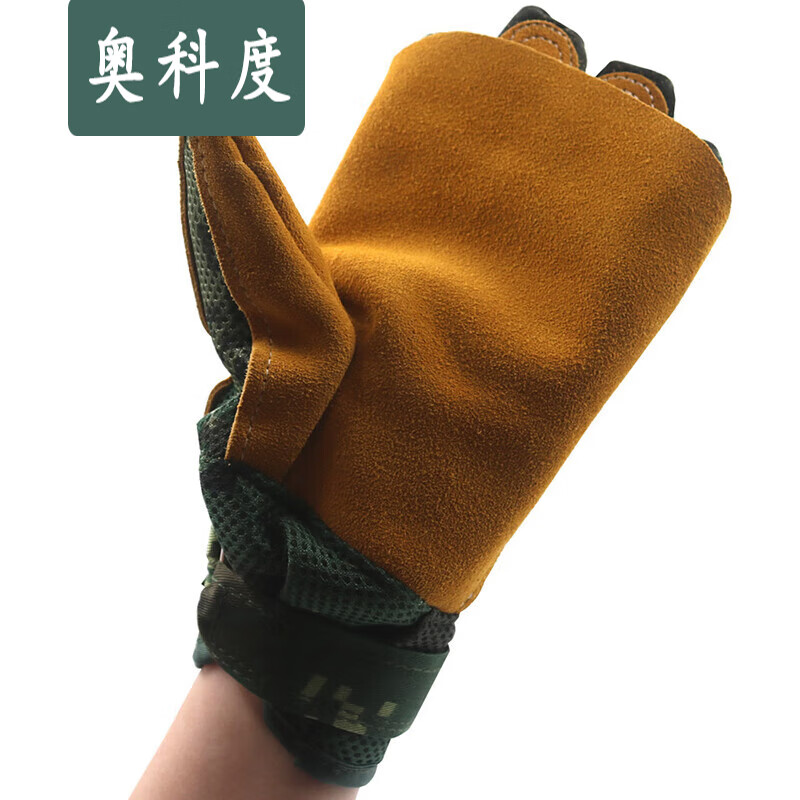 奥科度双层牛皮超耐磨滑降手套 防滑机降速降手套 攀登索降手套