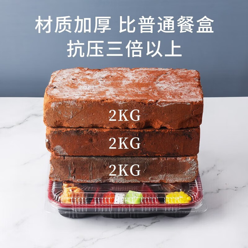 ONYLM 一次性饭盒分格餐盒塑料打包盒带盖850ml红黑五格带盖100套