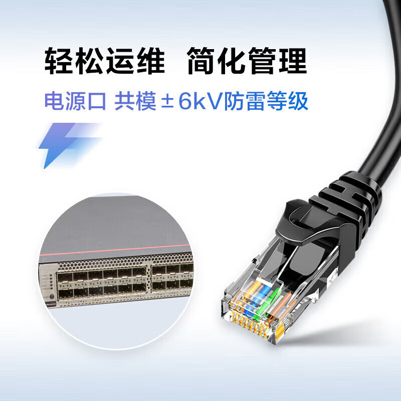 华为（HUAWEI）网络配件万兆核心三层交换机4口万兆光+24口千兆电汇聚增强型S5731S-H24T4X-A