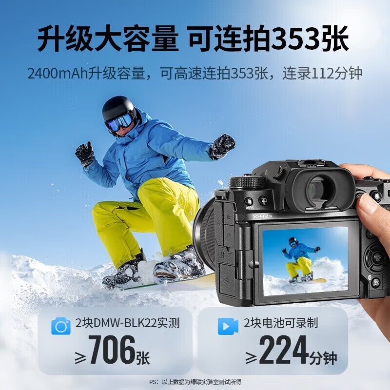 绿联 DWM-BLK22 松下相机电池套装【两电一充】BC133-25728