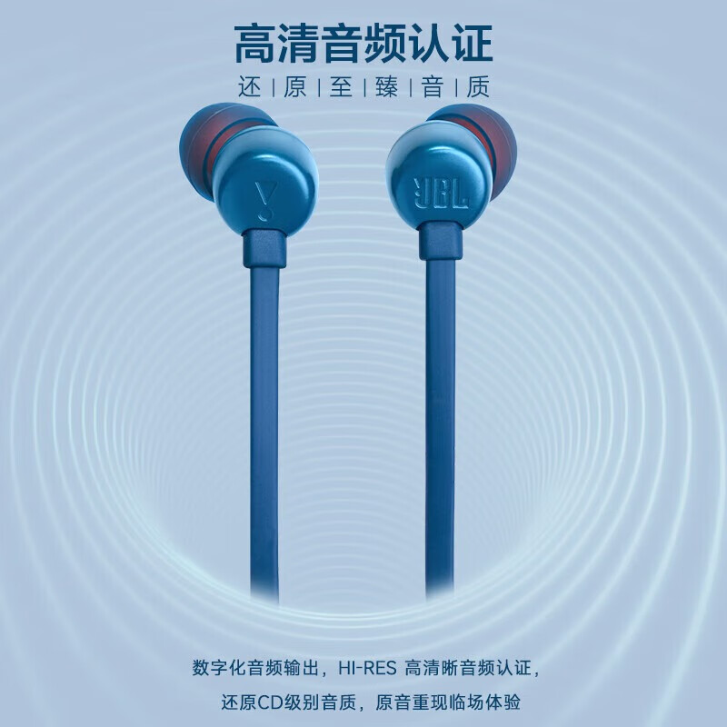 JBL有线耳机.免提清晰通话有线耳机 三种EQ均衡音效 高清音频还原至臻音质 佩戴稳定 蓝色【企采购】