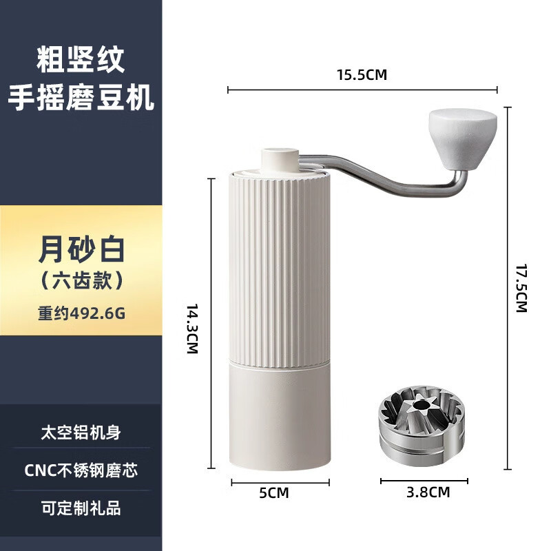 宇艺天使手摇磨豆机CNC磨芯手摇咖啡豆研磨器家用小型磨豆机 米白色7星