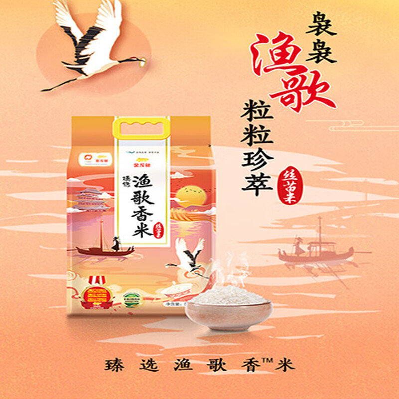 金龙鱼 福星高照-米油礼盒6.8kg 纯香花生油+壹品稻花香+渔歌香米组合