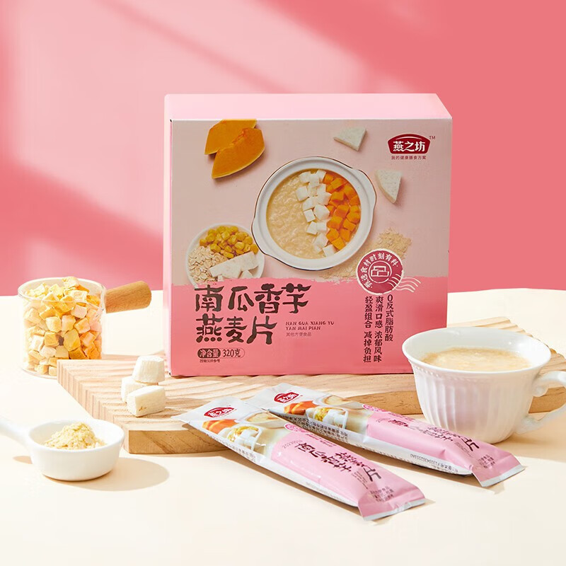 燕之坊南瓜香芋燕麦片320g盒（10条盒装）