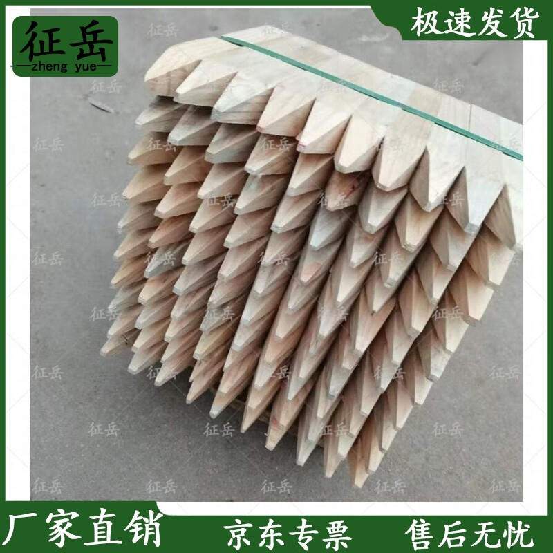 征岳测量木桩 放线木桩工地放样定点桩 40*40*300-D40-C88-