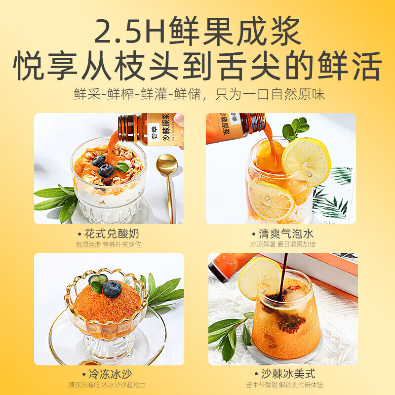 杞里香 尝萃500ml盒装沙棘原浆（50ml*10瓶）