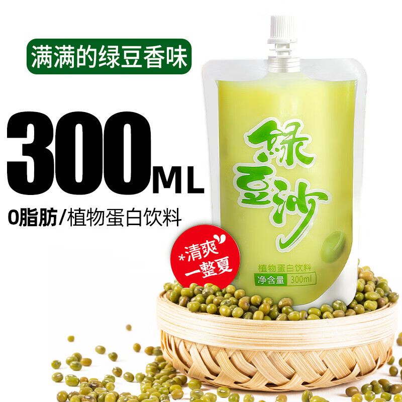 壁坳绿豆沙饮料袋装绿豆水绿豆汤夏日饮料整箱批发绿豆冰沙300ml*8袋