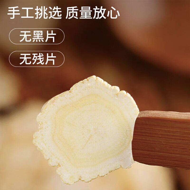 长白山人参  一片参情 西洋参片φ1.4 25g/盒 滋补礼品健康煲汤补品泡水材料
