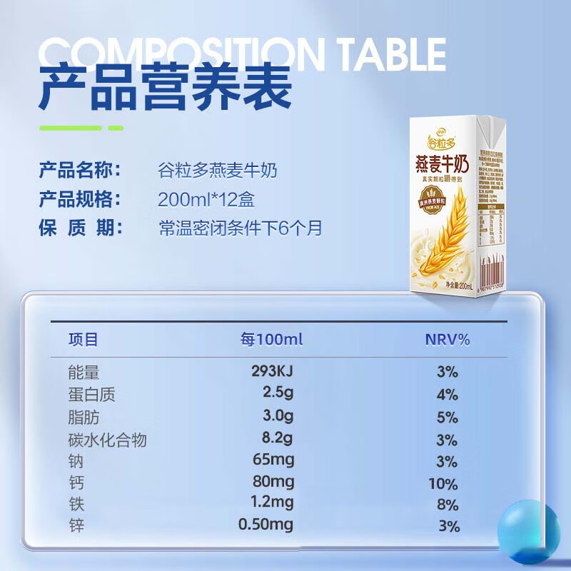 伊利 谷粒多燕麦牛奶200ml*12盒*2箱 礼盒装 