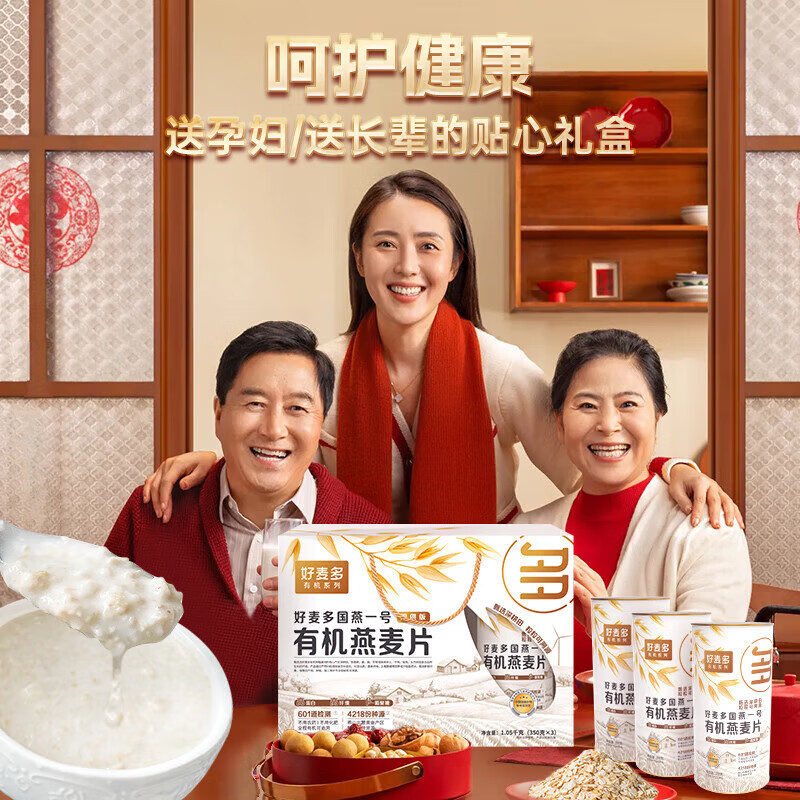 好麦多早餐谷物国燕一号有机燕麦片（限供版）高端礼盒无添加即食冲饮