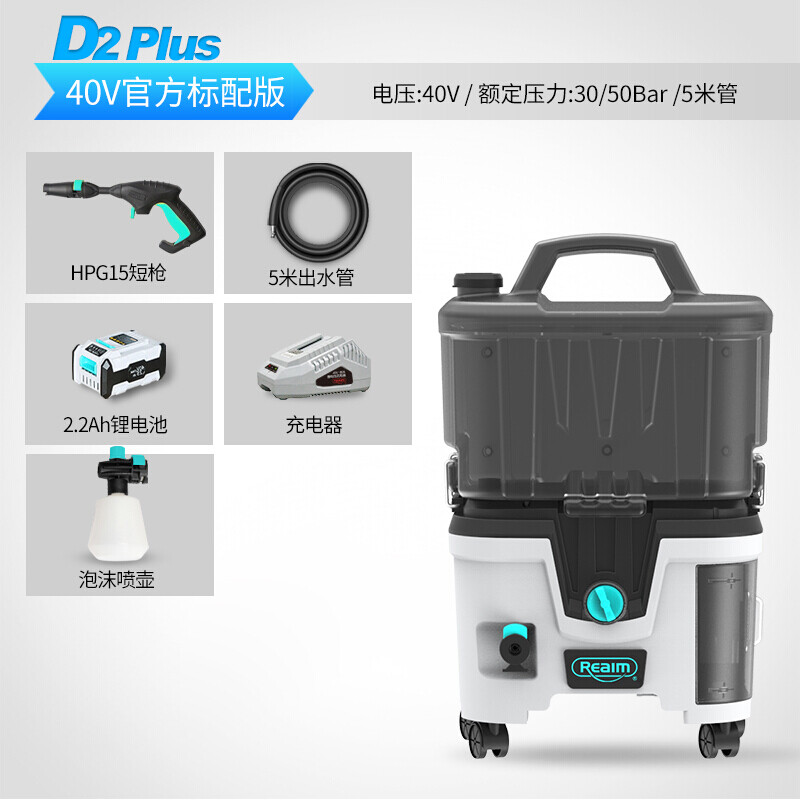 realm莱姆高压清洗机锂电池无线洗车机便捷洗车神器d2