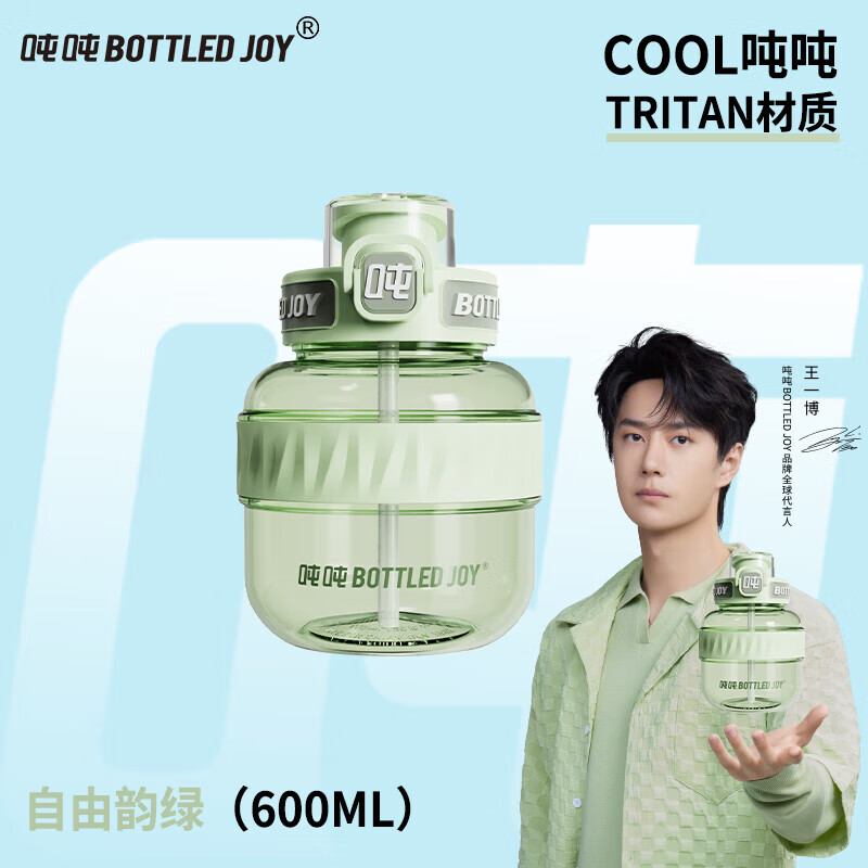 吨吨大容量王一博运动水壶塑料杯子 耐温80℃- 600ml绿/灰/粉/0.6L