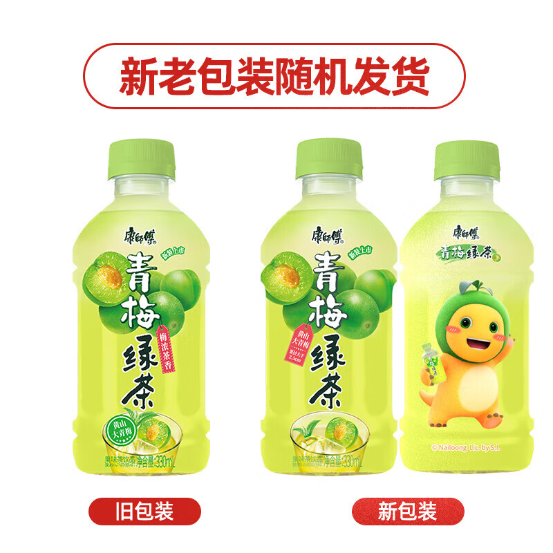 康师傅青梅绿茶 330ml*12瓶整箱装 果味饮料饮品 便携装