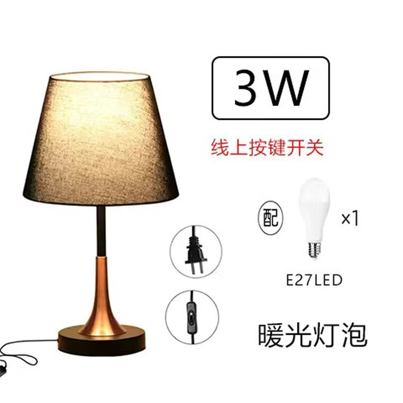 派力德现代简约卧室台灯床头灯 大号亚麻款遥控开关+三色变光LED