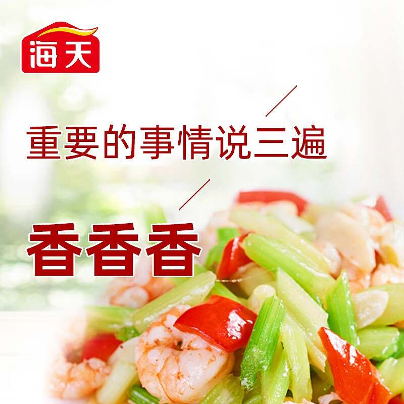 海天-生抽酱油500mL(PET瓶)*1