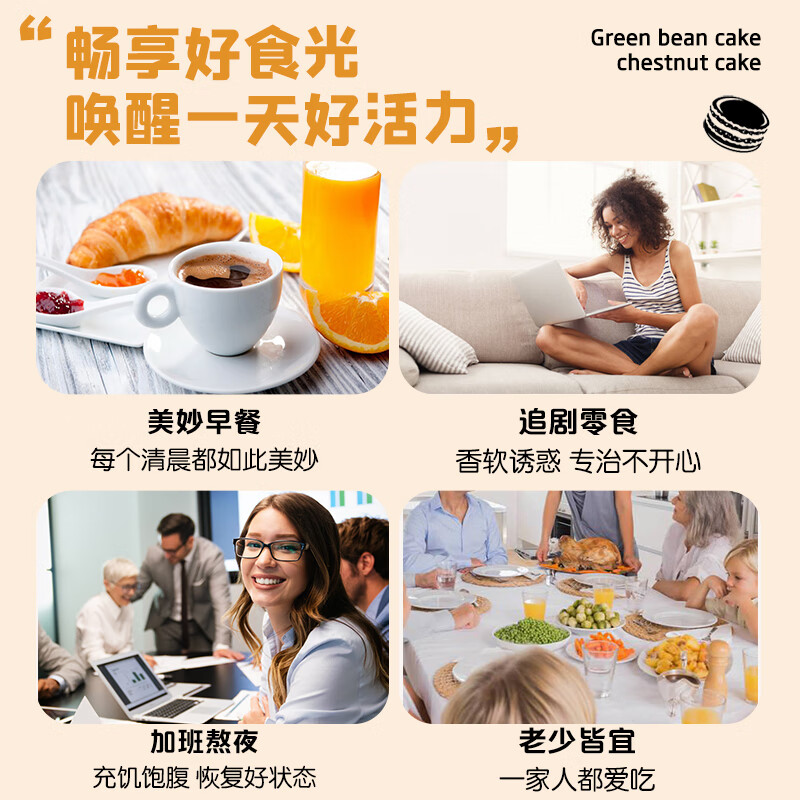 嘴馋你绿豆糕老式板栗酥混合饼干蛋糕早餐中式糕点解馋办公休闲零食3斤