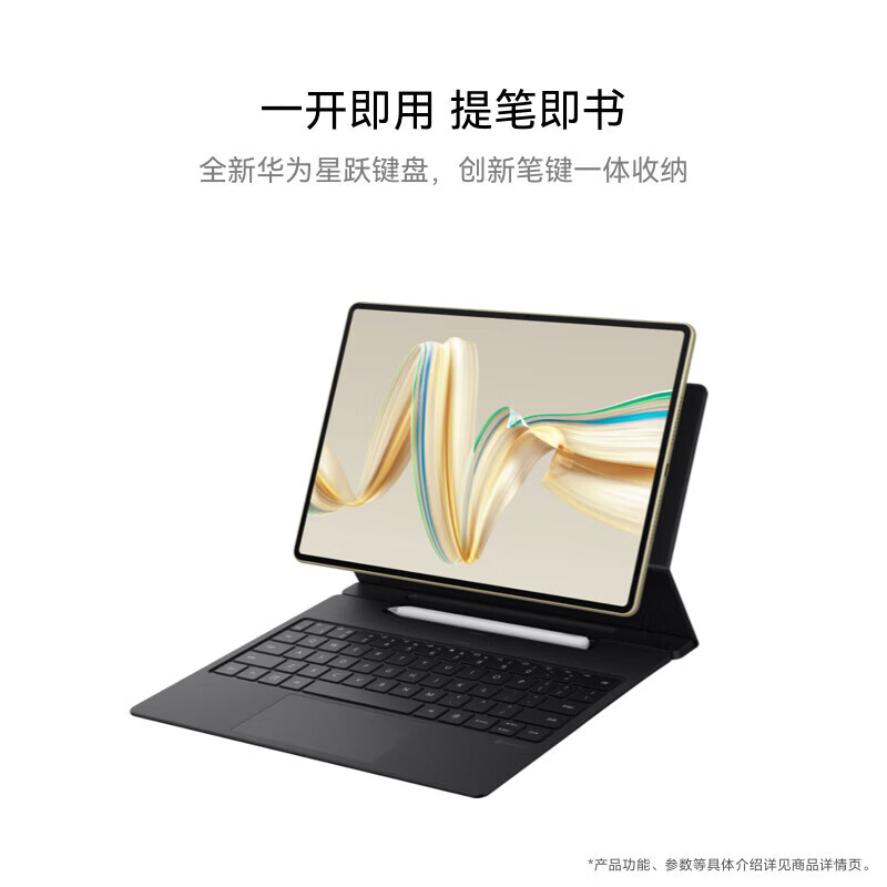 华为（HUAWEI）MatePad Pro 12.2英寸平板电脑 全面屏 影音娱乐学生平板 12+256GB WIFI 宣白【华为开学季】