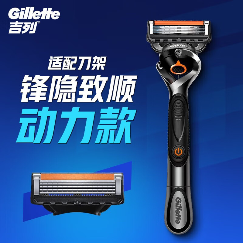吉列刀片 适配锋隐5致顺 16刀头 5层剃须刀头刮胡刀片