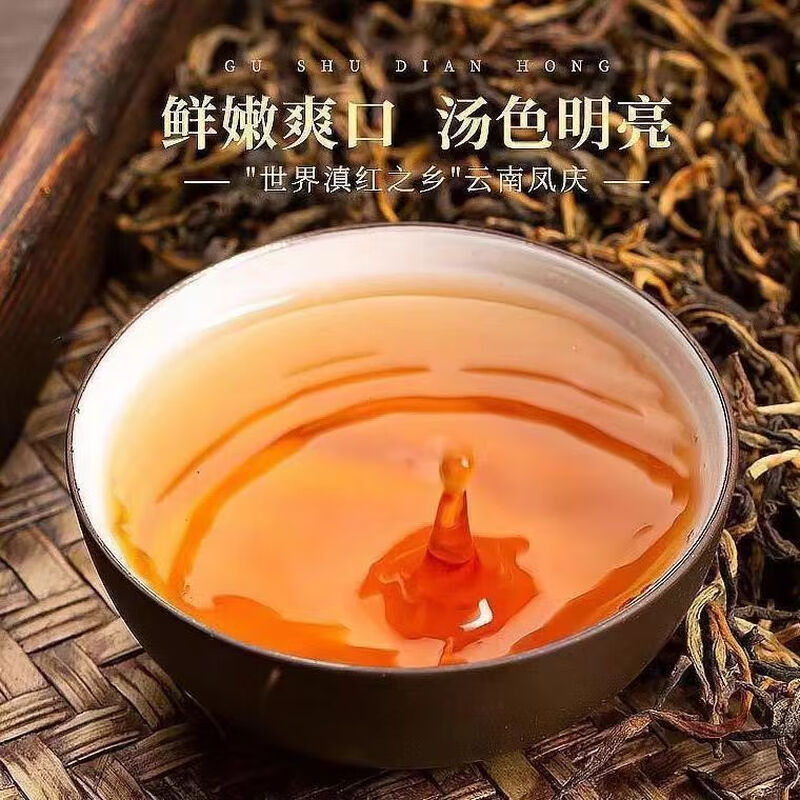 清湍韵【云南红茶】凤庆滇红蜜香特级古树红茶特级滇红金豪250g*2罐装