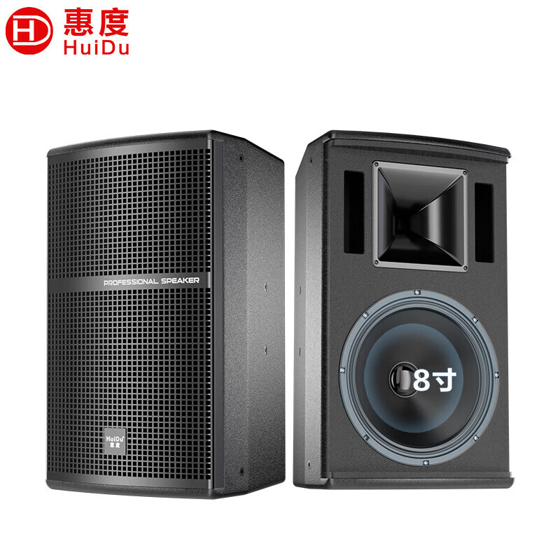 惠度 MF-8 专业大功率全频音箱大型会议室报告厅舞台演出补声音箱会议培训酒店背景音乐音响