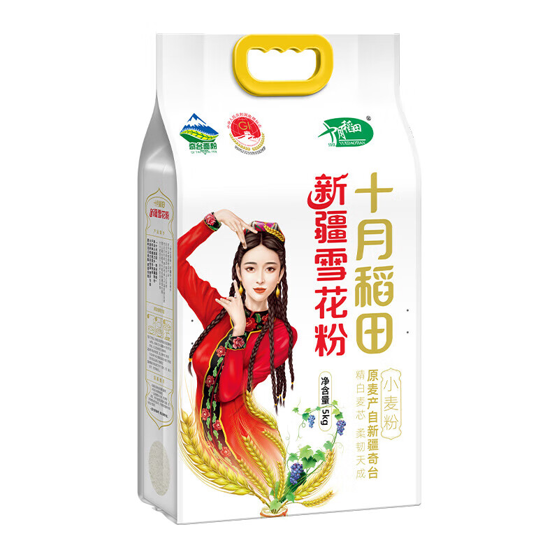 十月稻田 新疆奇台面粉5kg 雪花粉 白面 中筋小麦粉 面条饺子粉 家庭面粉