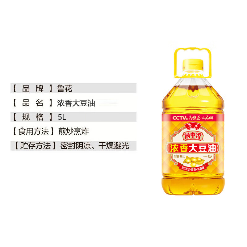 鲁花厨中香浓香大豆油5L