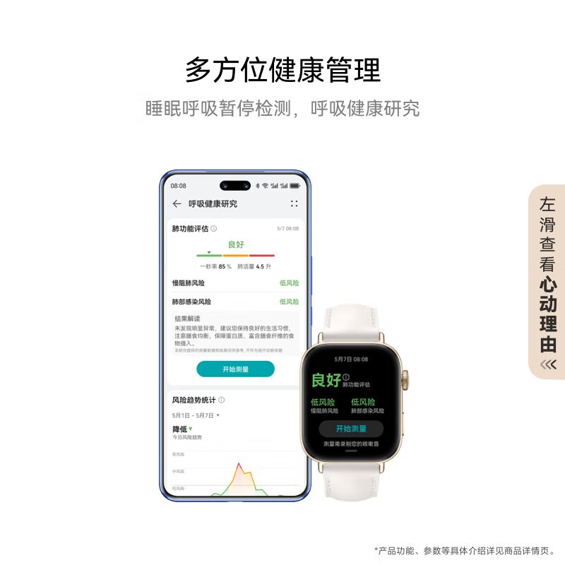 华为（HUAWEI）WATCH FIT 3 智能手表 珍珠白 轻薄大屏运动减脂 男女情侣手