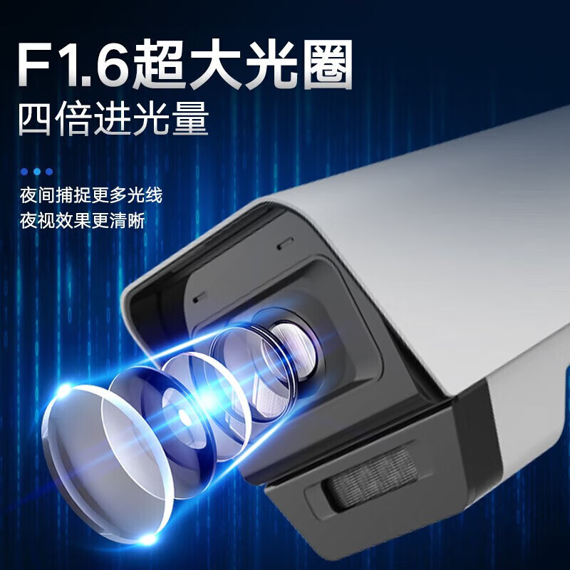 海康威视 HIKVISION 200万全彩夜视高清摄像机 POE网线 手机远程人形检测监控器DS-2CD1T25-LA 4mm 送支架