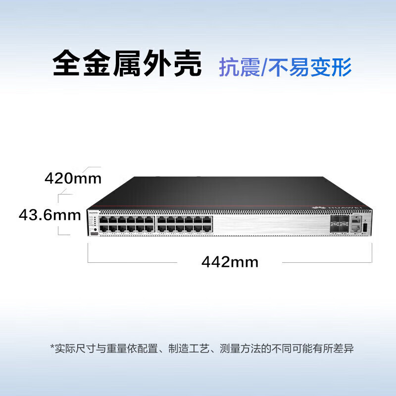 华为（HUAWEI）网络配件万兆核心三层交换机4口万兆光+24口千兆电汇聚增强型S5731S-H24T4X-A