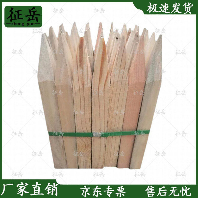 征岳测量木桩 放线木桩工地放样定点桩 40*40*300-D40-C88-