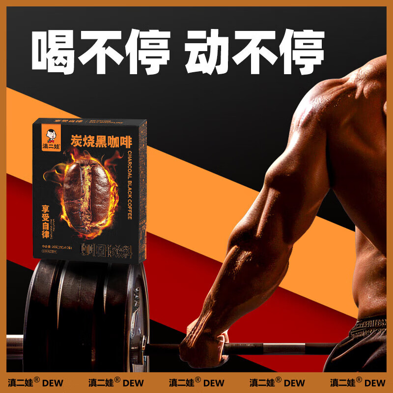 滇二娃 炭烧黑咖啡20g(2g*10条)/盒*3 农科院联合研制肪速溶美式咖啡