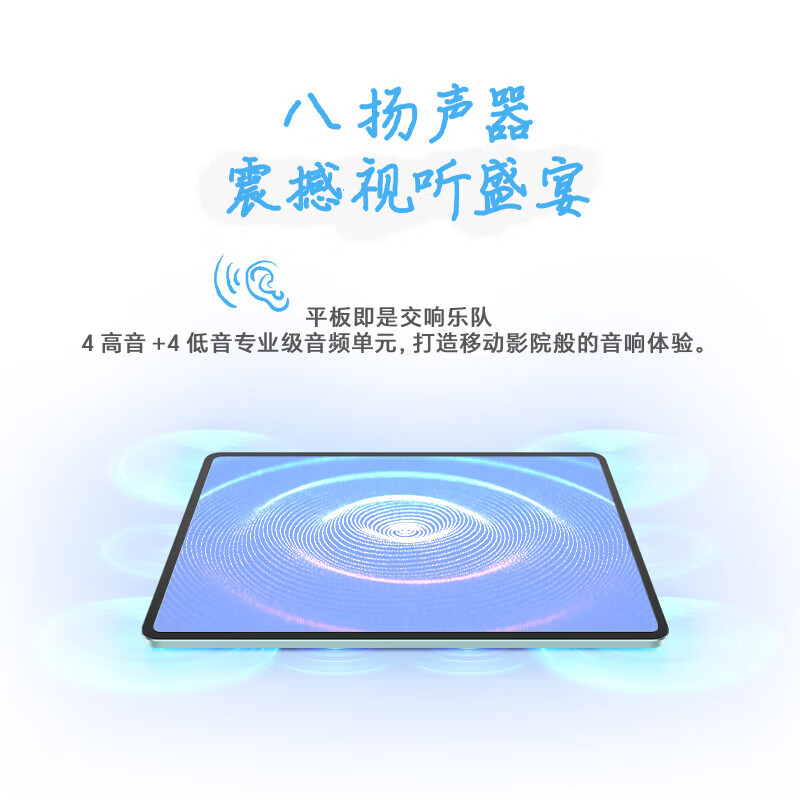 荣耀平板9 Pro柔光版 12.1英寸  8GB+256GB 天青色 高刷磨砂书写屏员工福利学生办公平板超级笔记