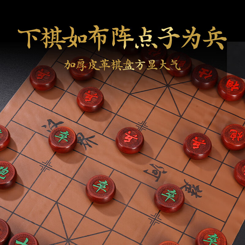 赢八中国象棋实木大号象棋便携棋盘成人家用红花梨木象棋礼盒套装60