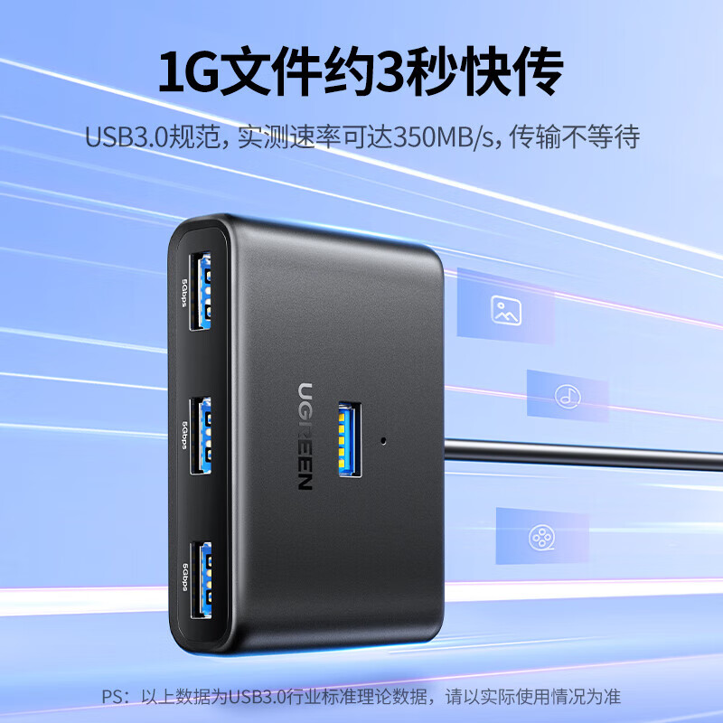 绿联 USB3.0分线器Type-C扩展坞 高速4口集线器HUB 台式机笔记本延长线转接头 0.5米  CR113（20290）