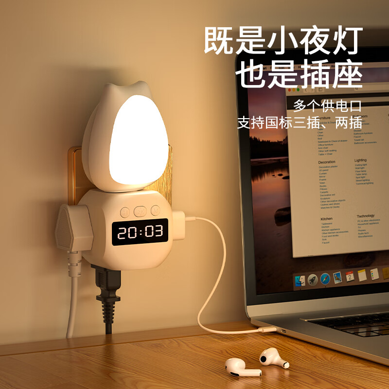 阿乐乐可多功能AI智能语音床头小夜灯插座/婴儿喂奶灯起夜灯/卧室补光灯插座 卧室儿童房适用 时显3位