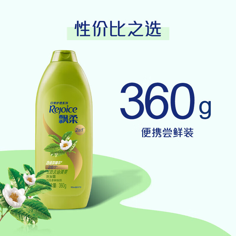 飘柔日常护理双效清爽去油洗发露 360g